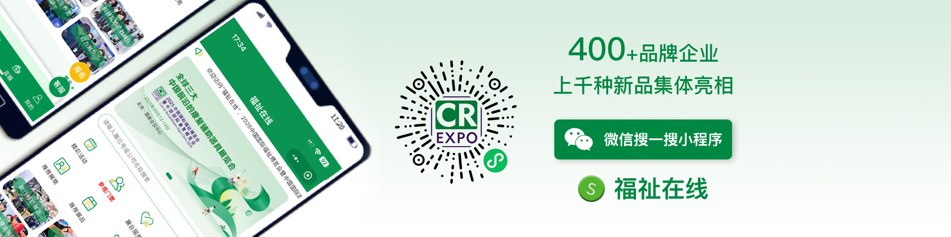 福祉在線(xiàn)-2025