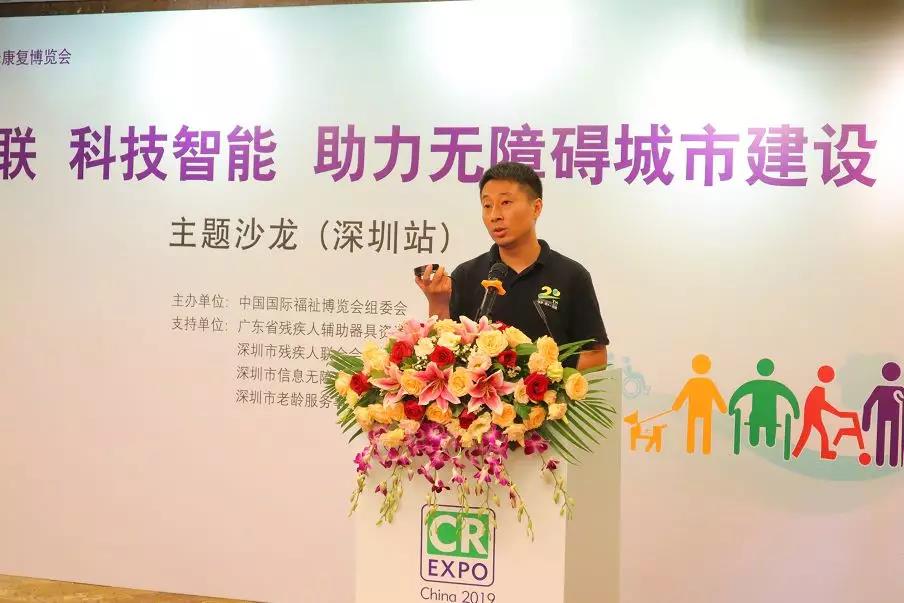 建設無障礙城市