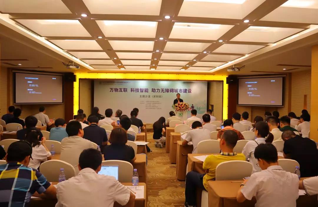 建設無障礙城市