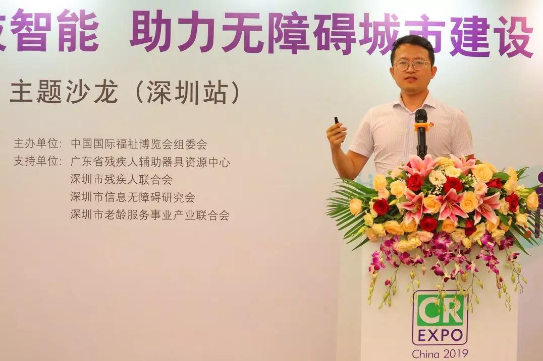 建設無障礙城市