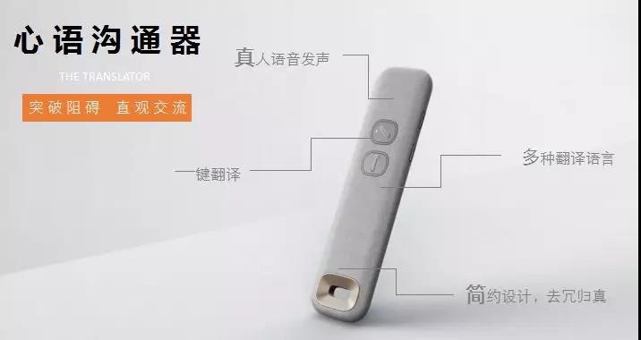 心語慧通·心語溝通器