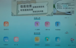 兒童康復(fù)專區(qū)