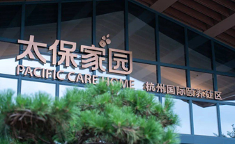 老年康復(fù)護(hù)理專區(qū)