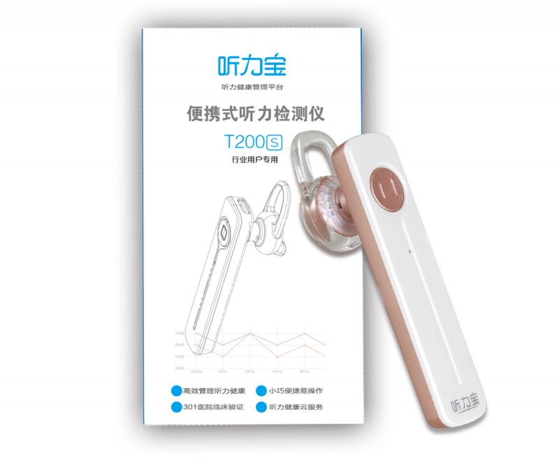 便攜式聽(tīng)力檢測(cè)儀-