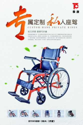 輕便手動(dòng)輪椅車(chē)SYIV100-30A（大輪）