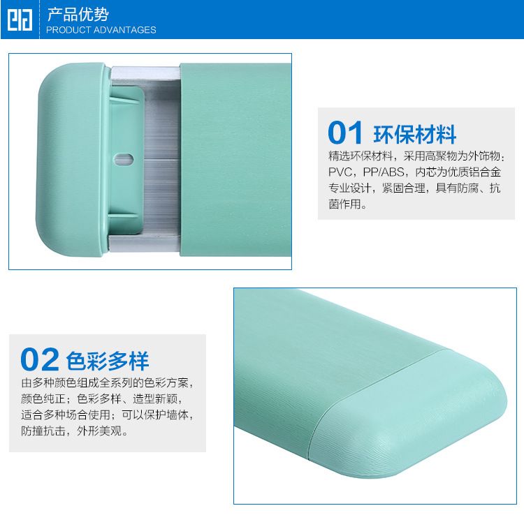 102抗菌防撞護板-