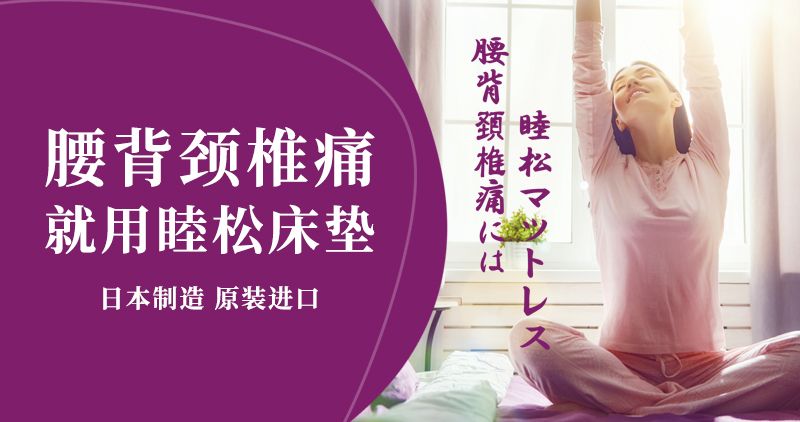 Mutsumura Functional Mattress Japan-