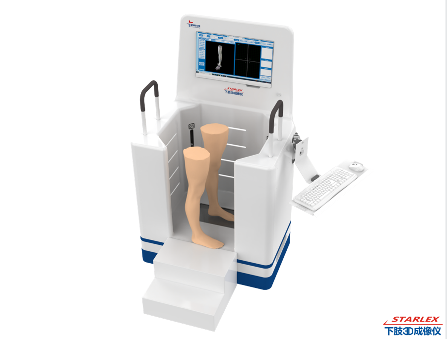 下肢3D成像儀