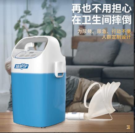 培護(hù)寧私享全自動集尿器男女通用