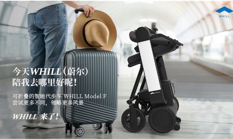 日本W(wǎng)HILL蔚爾Model F老年人輕便折疊四輪電動輪椅-