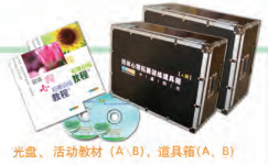 團體心理拓展活動箱