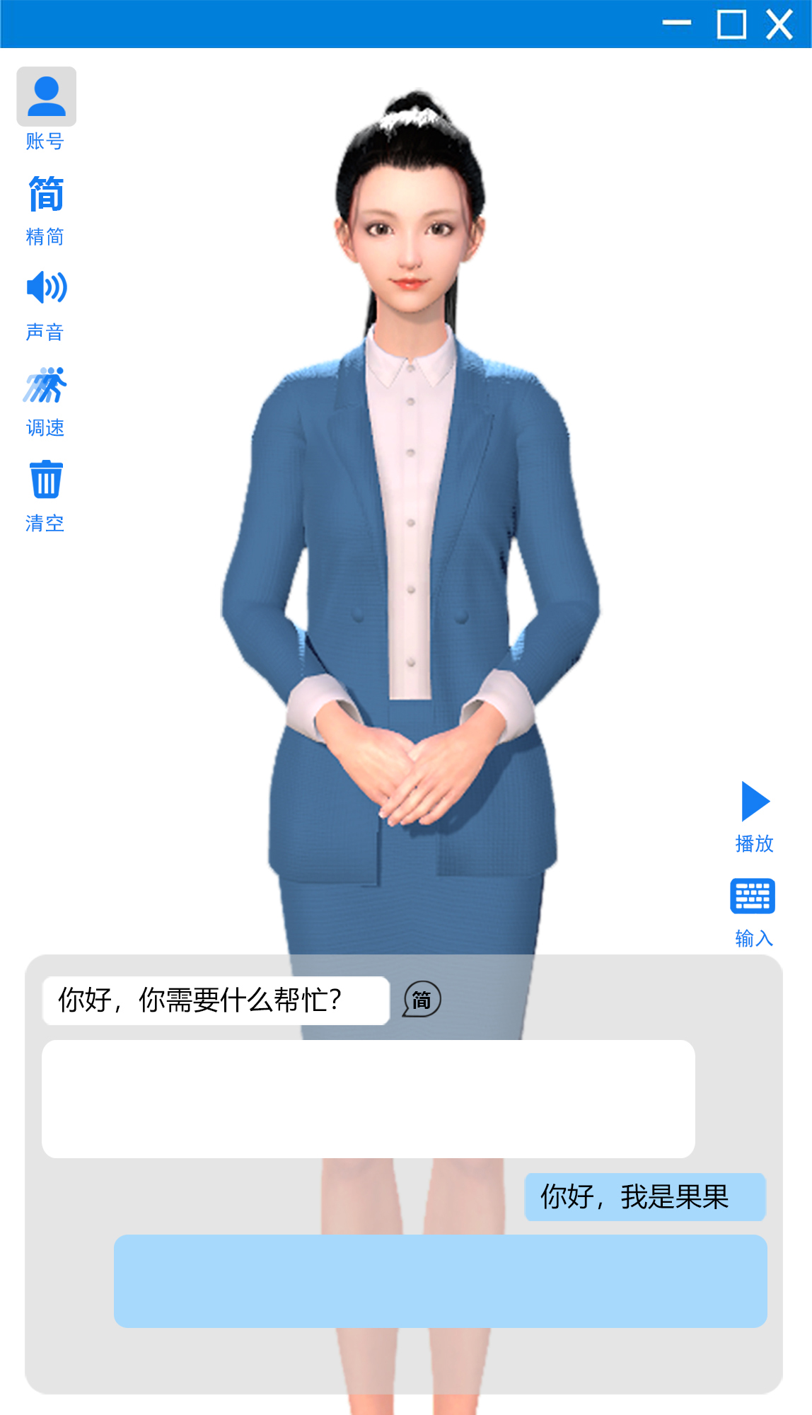 AI手語會議系統(tǒng)