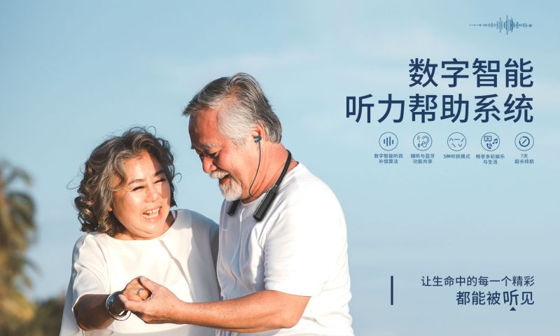 Digital Intelligent Hearing Aids-