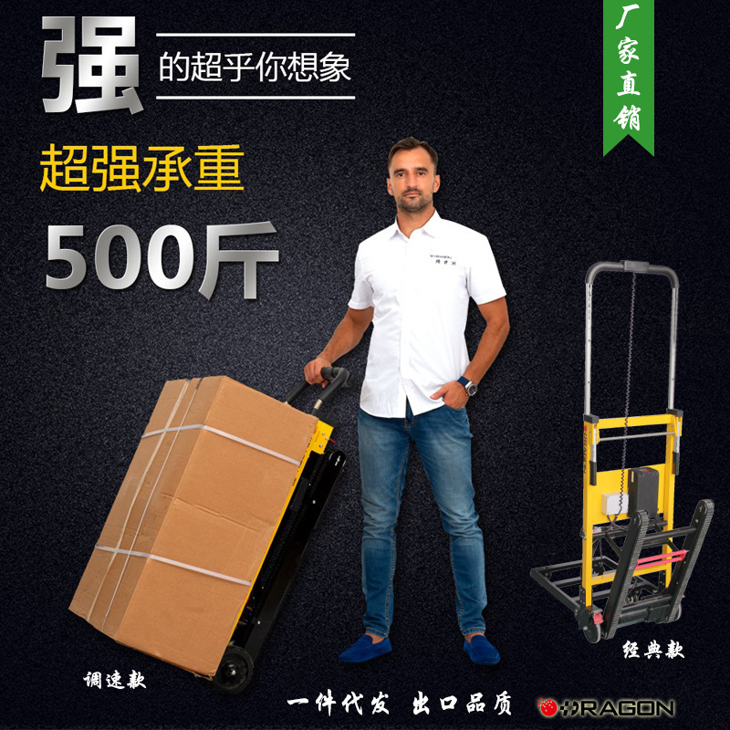 爬樓機(jī) 爬樓梯神器履帶式電動載重王拉貨車廠家批發(fā)