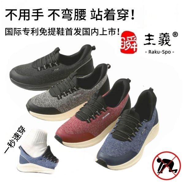 RS-576 Decorative Strap Style Hands-free Shoes-