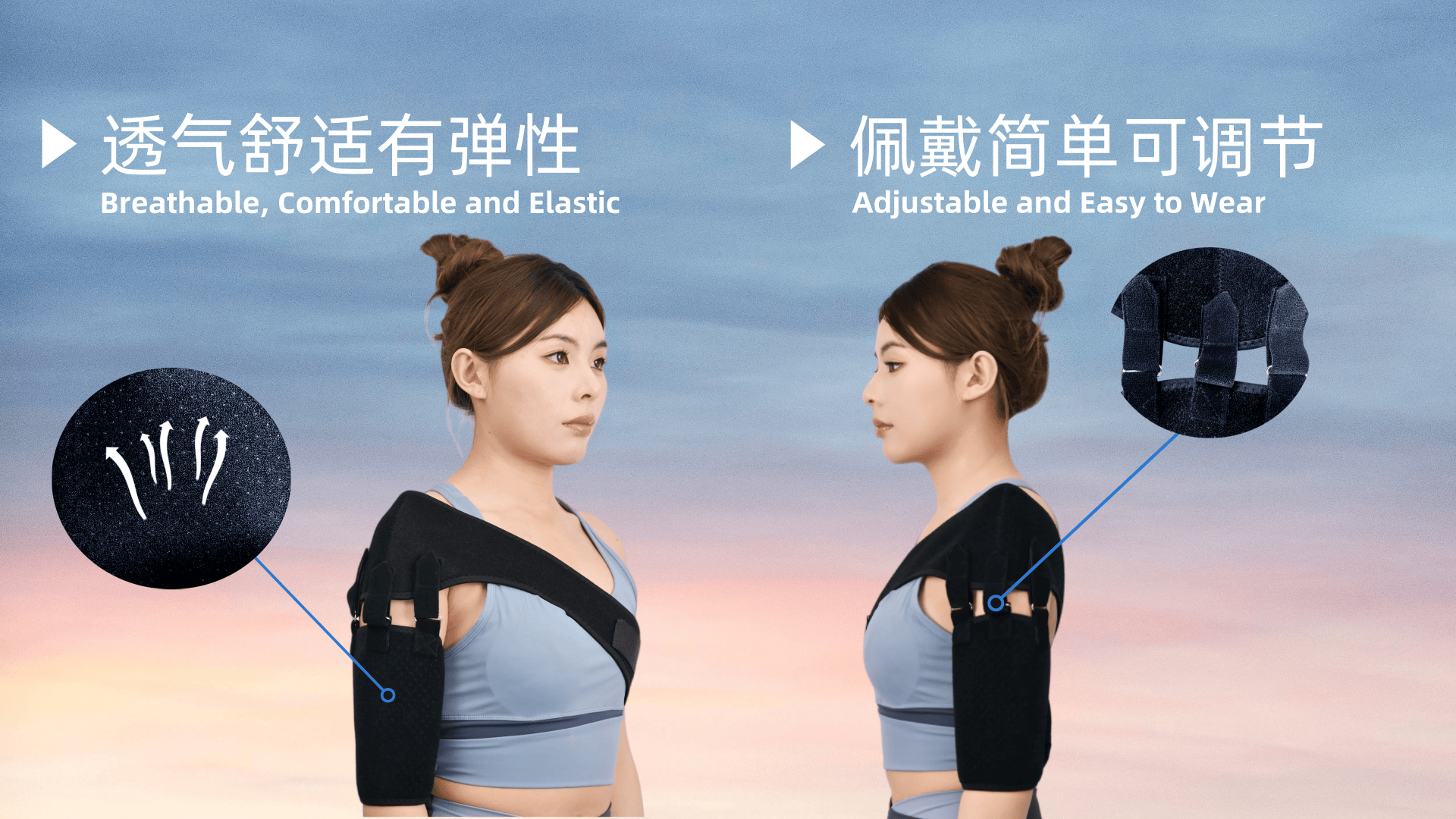 加長護(hù)肩帶