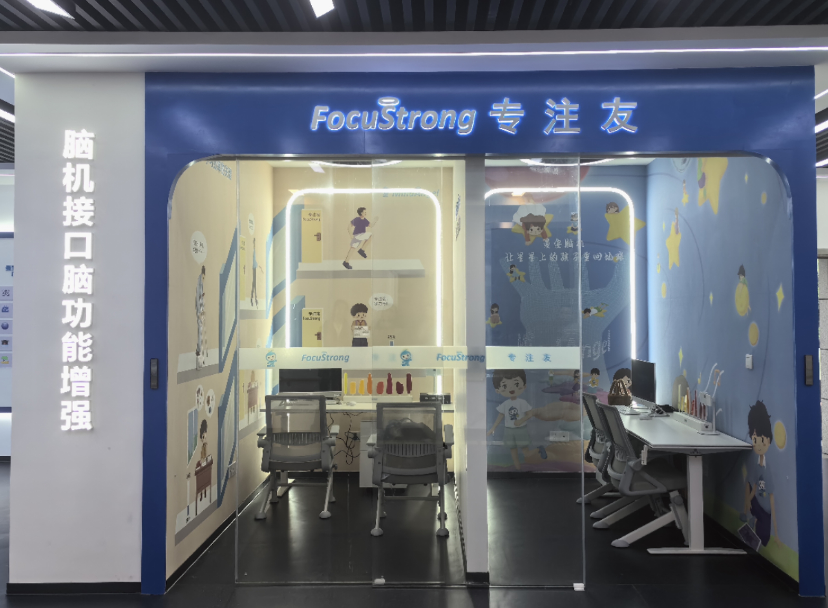 星繽樂-新一代孤獨(dú)癥干預(yù)訓(xùn)練系統(tǒng)