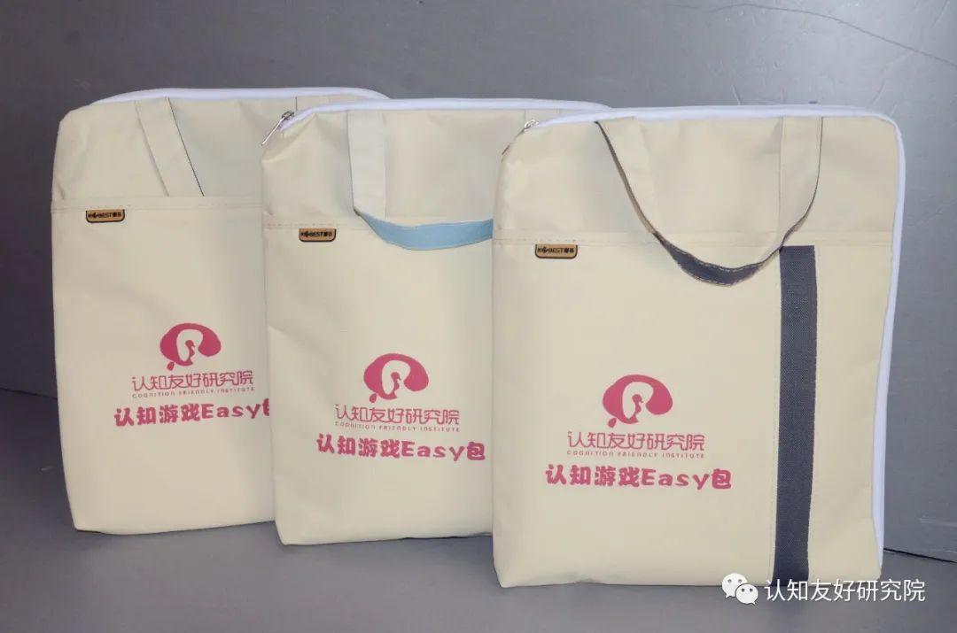 認(rèn)知游戲Easy包