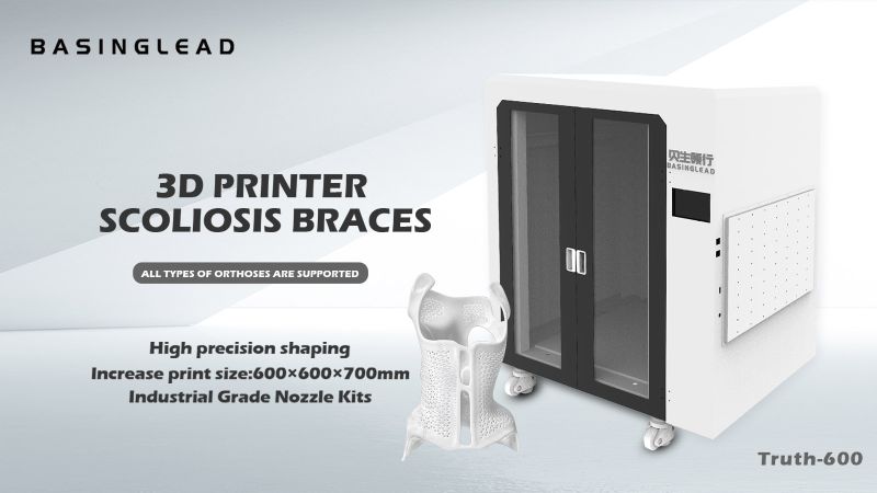 脊柱側(cè)彎打印機(jī)-