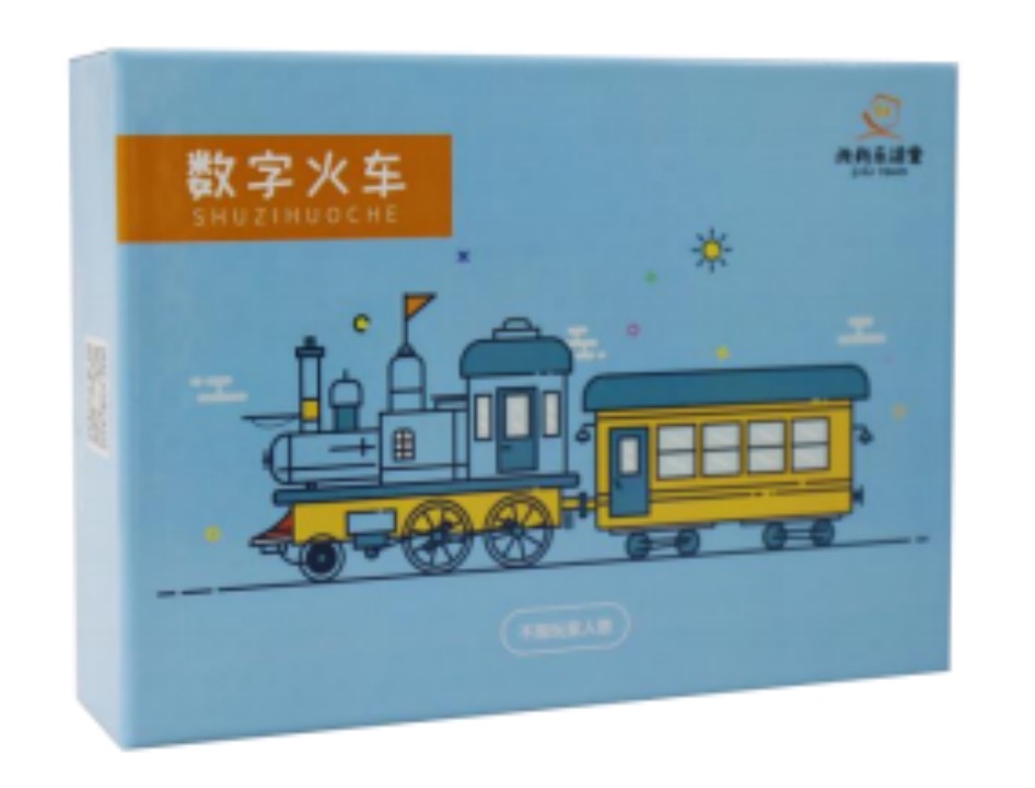 數(shù)字火車(chē)（老年人認(rèn)知訓(xùn)練輔具）